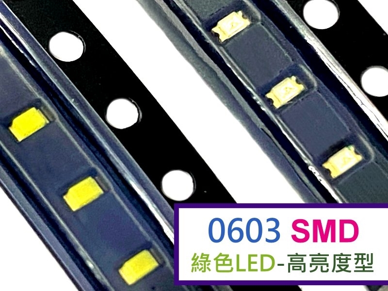 [5只裝] SMD 0603 綠色LED-高亮度型