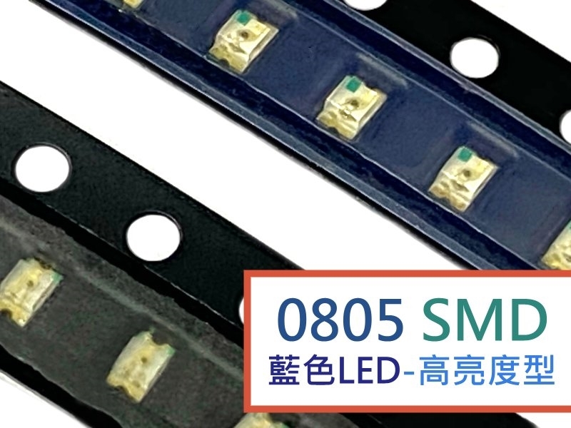 [5只裝] SMD 0805 藍色LED-高亮度型