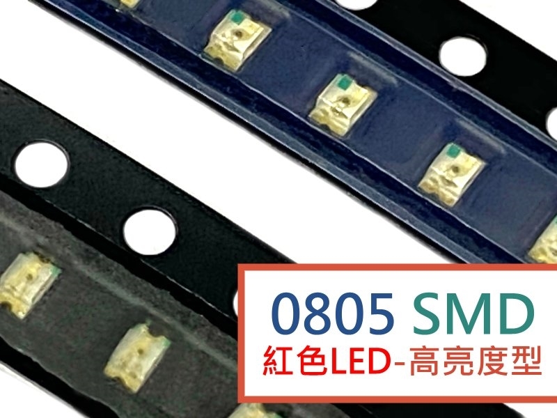 [5只裝] SMD 0805 紅色LED-高亮度型