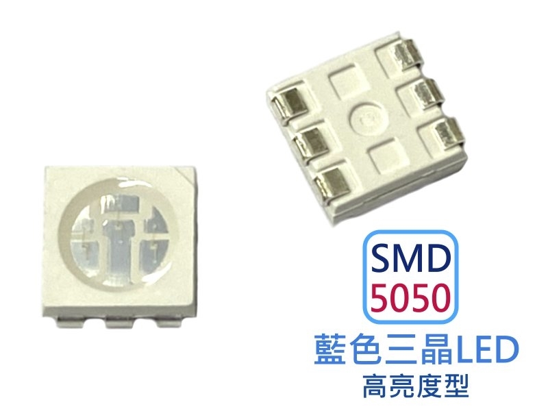 [5只裝] SMD 5050 藍色三晶LED-高亮度型