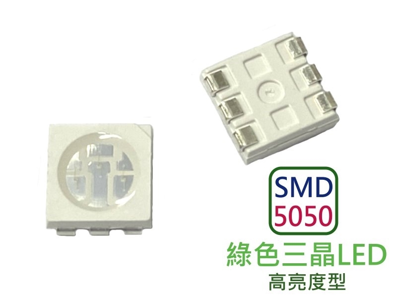 [5只裝] SMD 5050 綠色三晶LED-高亮度型