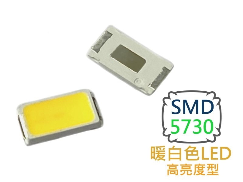 [5只裝] SMD 5730 暖白色LED-高亮度型