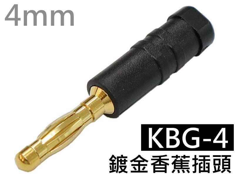 KBG-4 黑色鍍金香蕉插頭 (4mm)