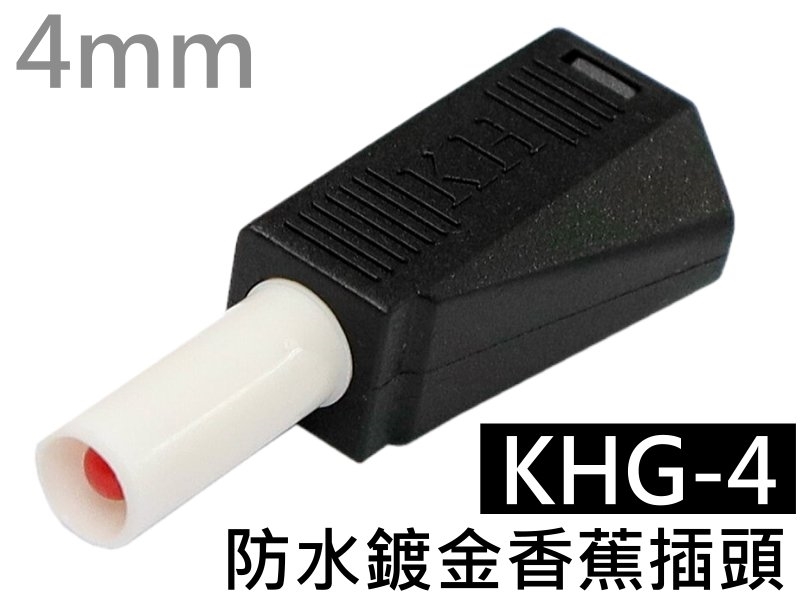 KHG-4 黑色鍍金複合式大型香蕉插頭(4mm)