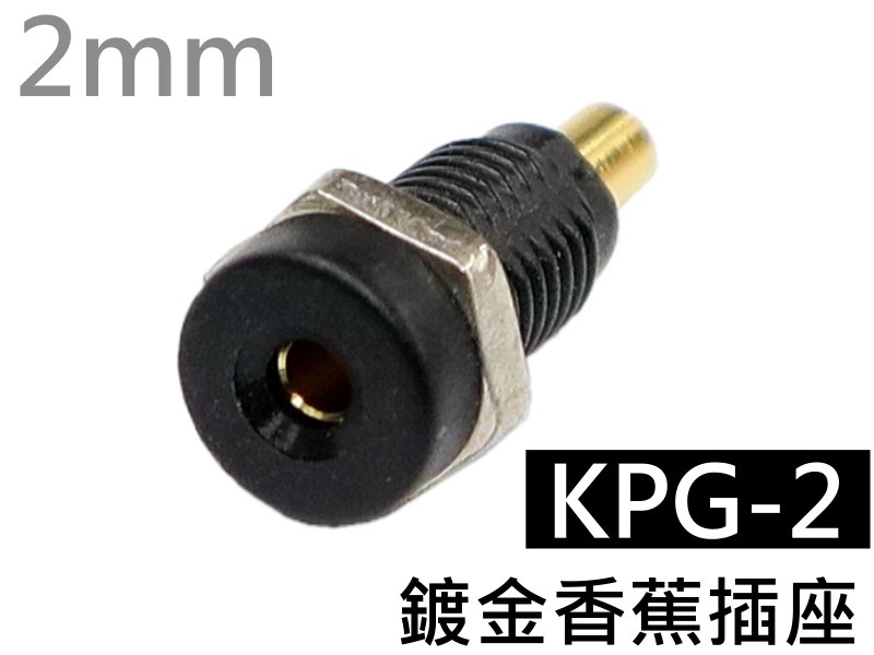 KPG-2 黑色鍍金香蕉插座(2mm)