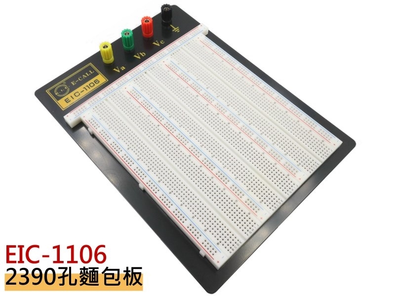 EIC-1106  麵包板(2390孔)