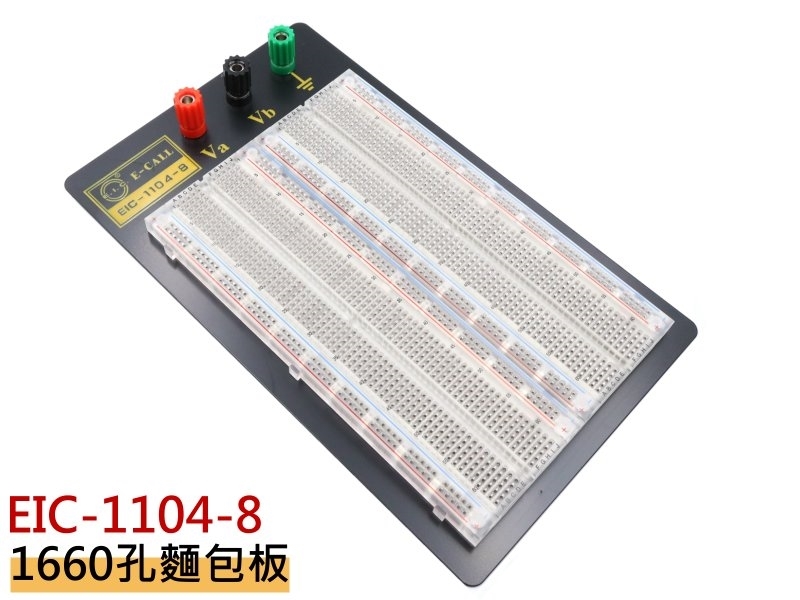 EIC-1104-8 麵包板透明(1660孔)