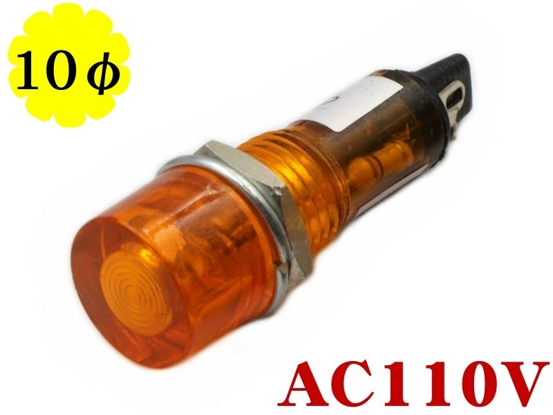 小丸型霓虹燈黃色 AC110V