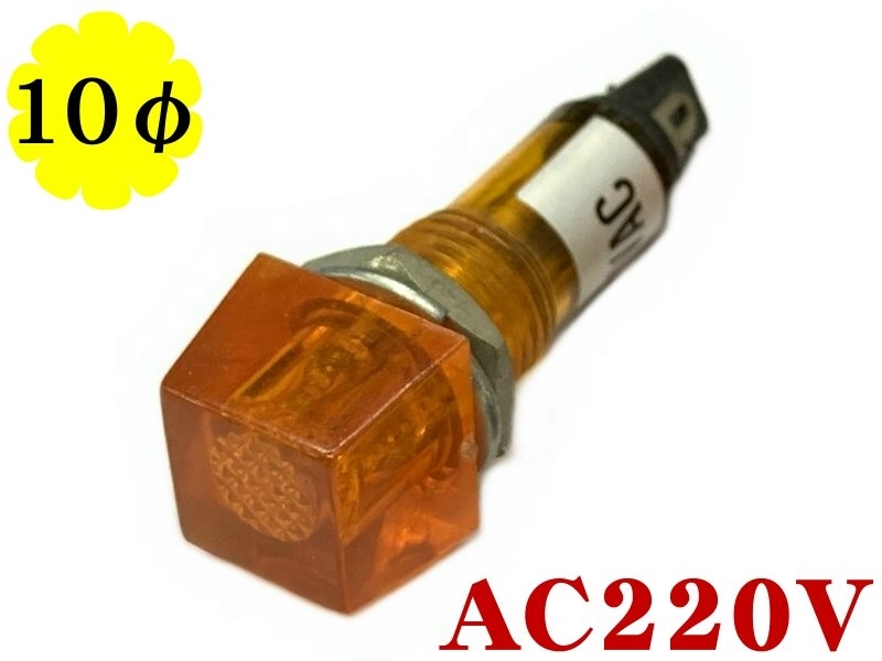 小角型霓虹燈黃色 AC220V