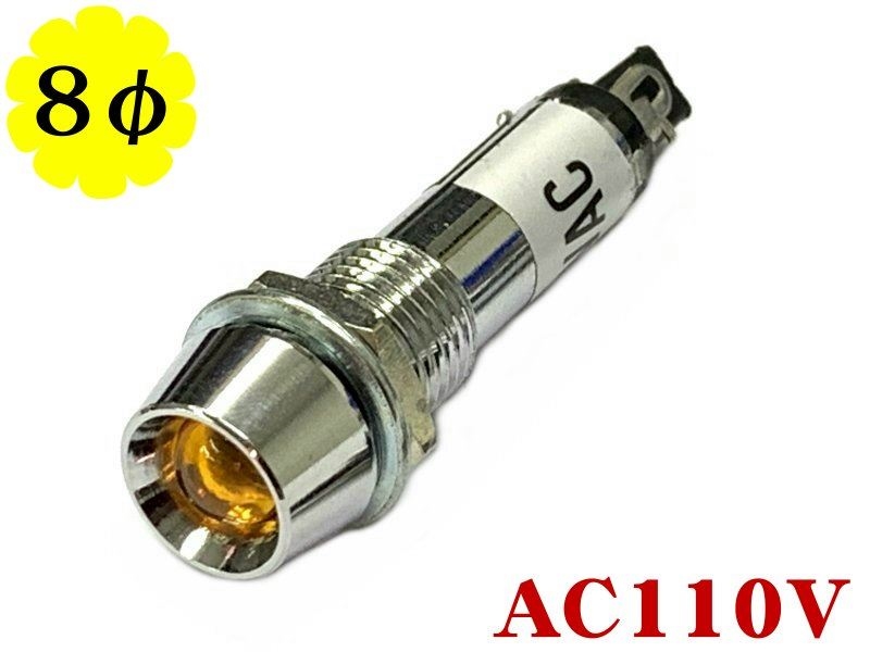 銅殼井型指示燈黃色 AC110V