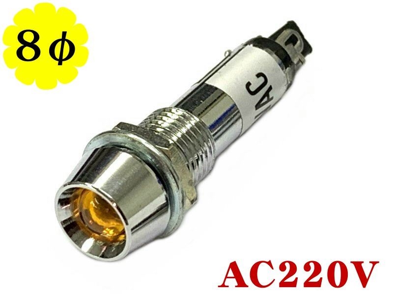 銅殼井型指示燈黃色 AC220V