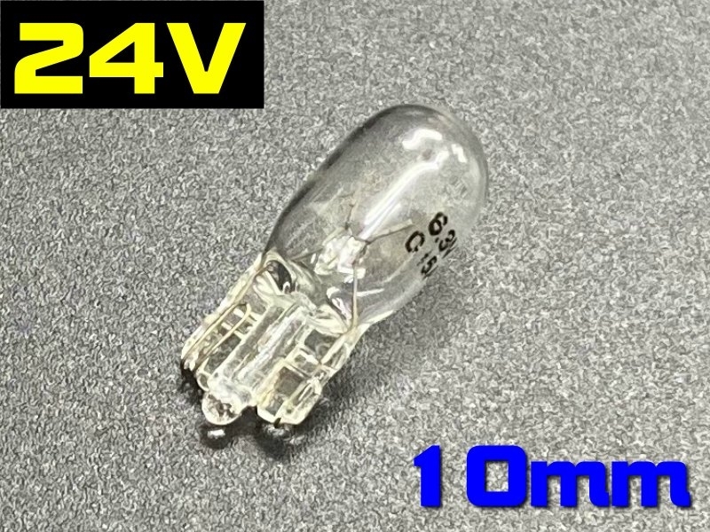 [2只裝] 10φ 插式燈泡24V