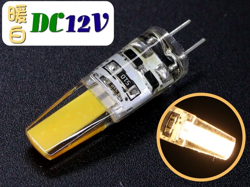 DC12V LED插式燈泡 暖白 