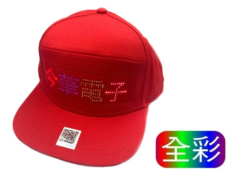 軟板LED全彩 廣告牌帽 紅