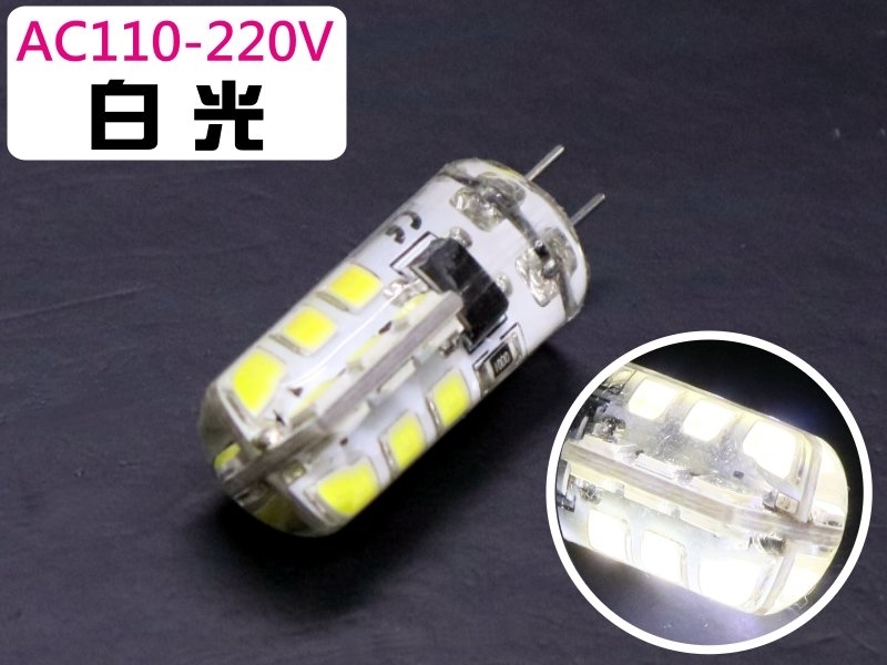 AC110-220V 24LED插式燈泡 白光