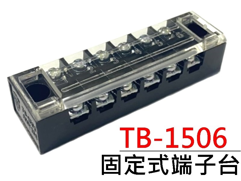 TB-1506 6P固定式端子台