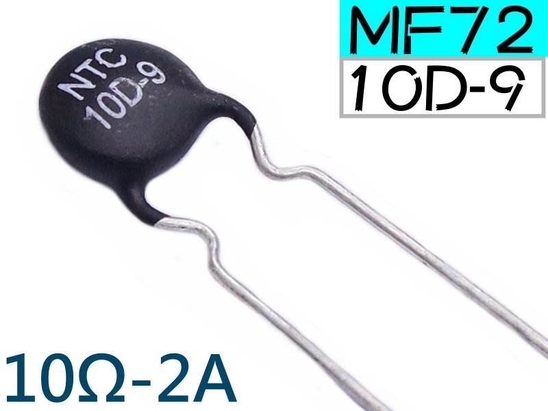 2A 10Ω MF72-10D9 抑止浪湧電流 NTC負溫度係數熱敏電阻 