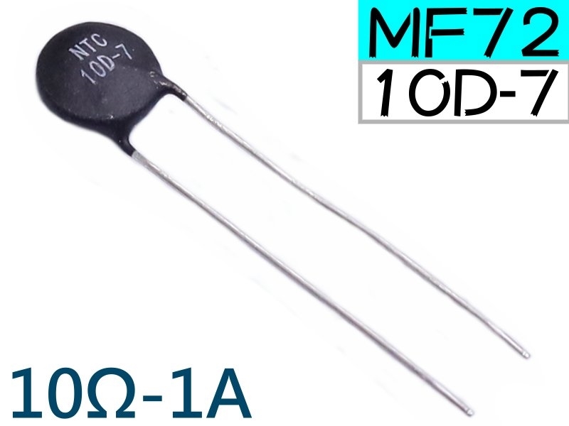 1A 10Ω MF72-10D7 抑止浪湧電流  NTC負溫度係數熱敏電阻