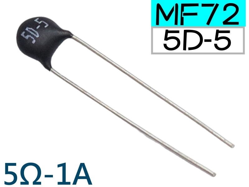 1A 5Ω MF72-5D5 抑止浪湧電流  NTC負溫度係數熱敏電阻