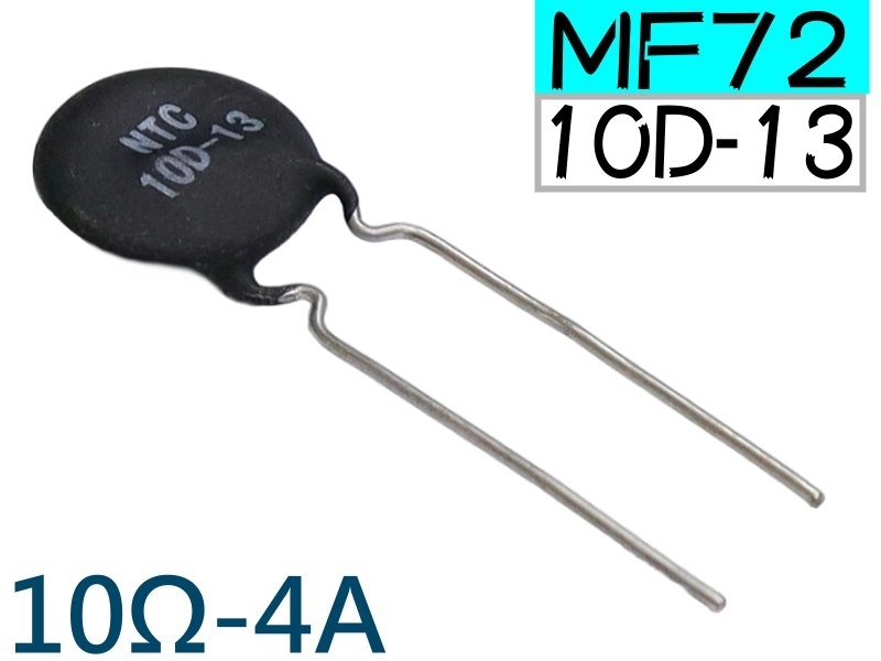 4A 10Ω 抑止浪湧電流  NTC負溫度係數熱敏電阻 