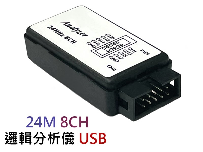 24M 8CH 邏輯分析儀 USB
