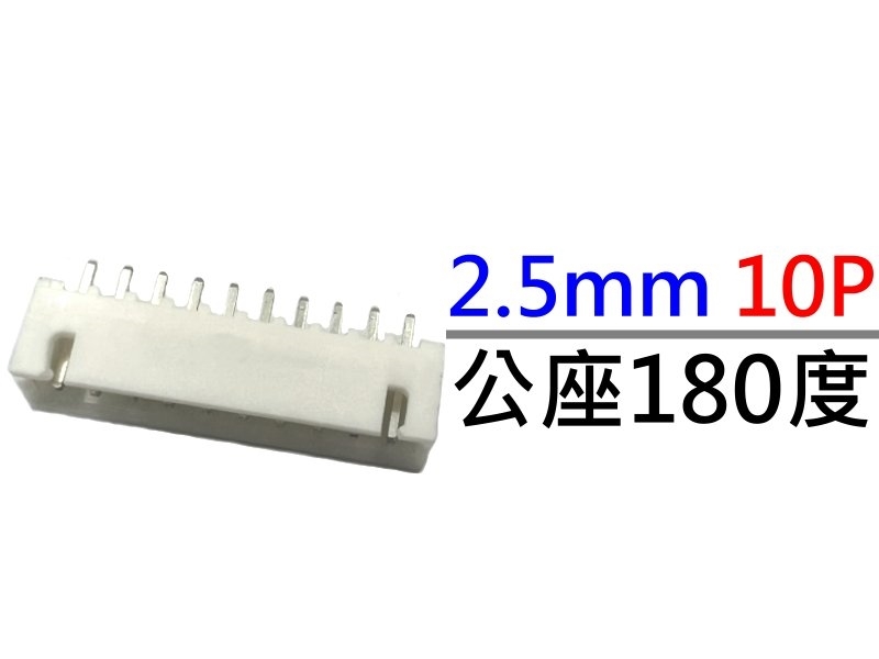 [4只裝] XH2.5mm 10P 公座180度