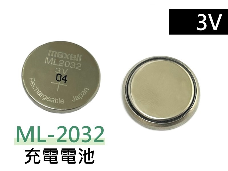 ML-2032 3V充電電池
