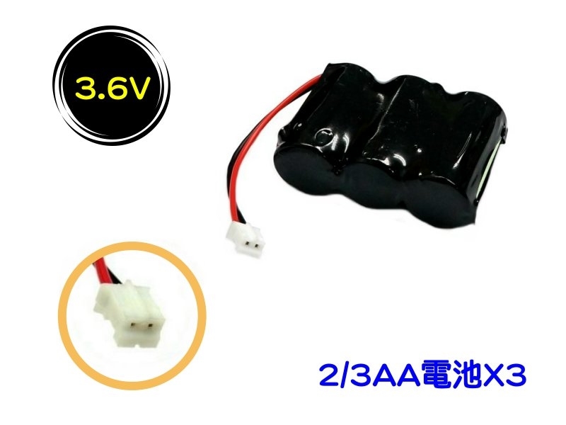 小濟業頭 3.6V 2/3AA 充電電池