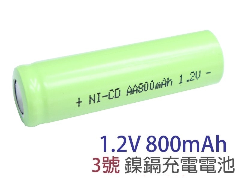 1.2V800mAh 3號 鎳鎘充電電池
