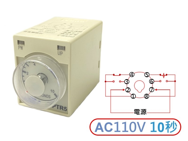 AC110V 10秒 CPTR5 閃爍繼電器 FLASH Timer Relay