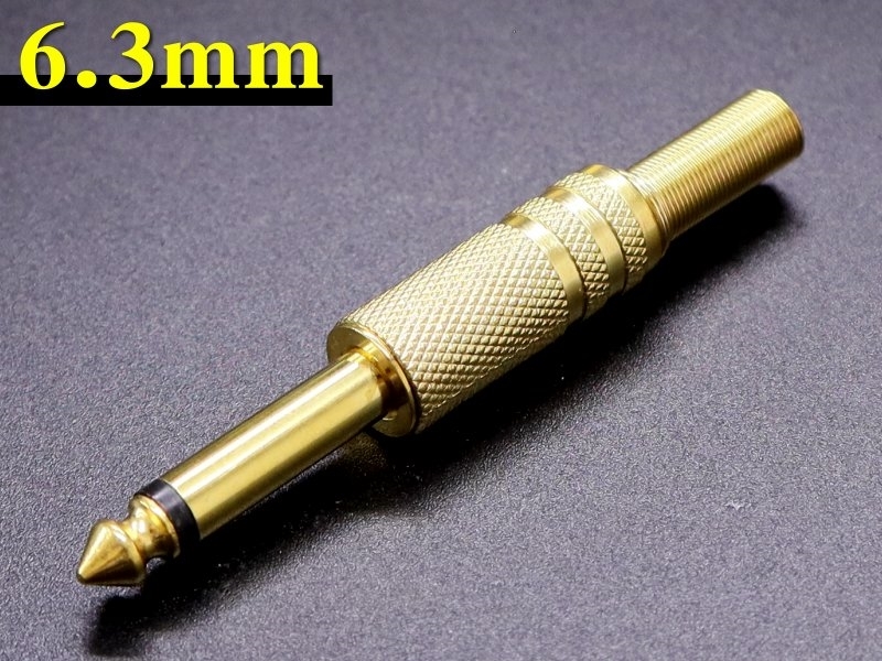 6.3mm 單音頭附尾 銅殼鍍金