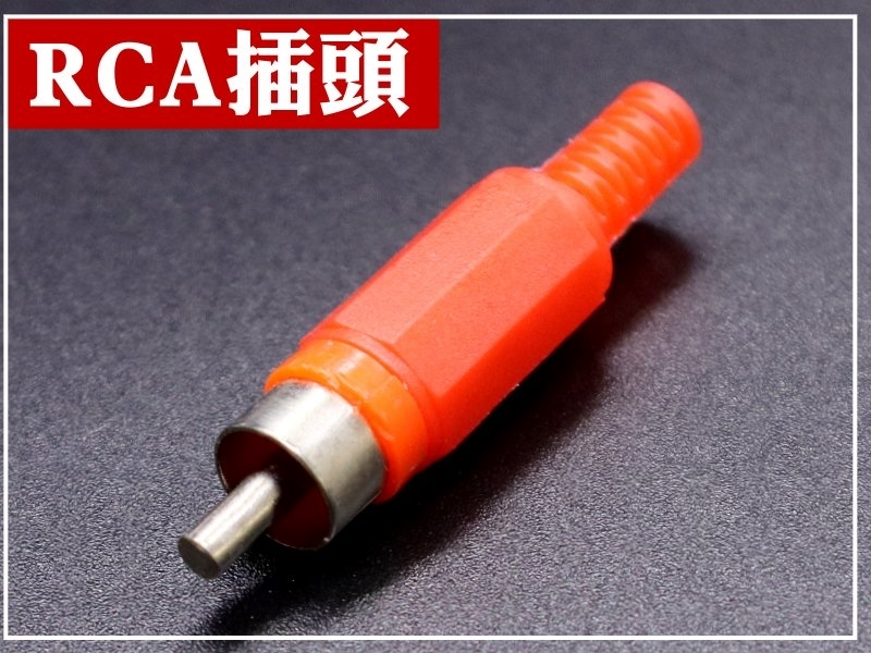 [4只裝] RCA插頭 塑膠殼附尾-紅色 