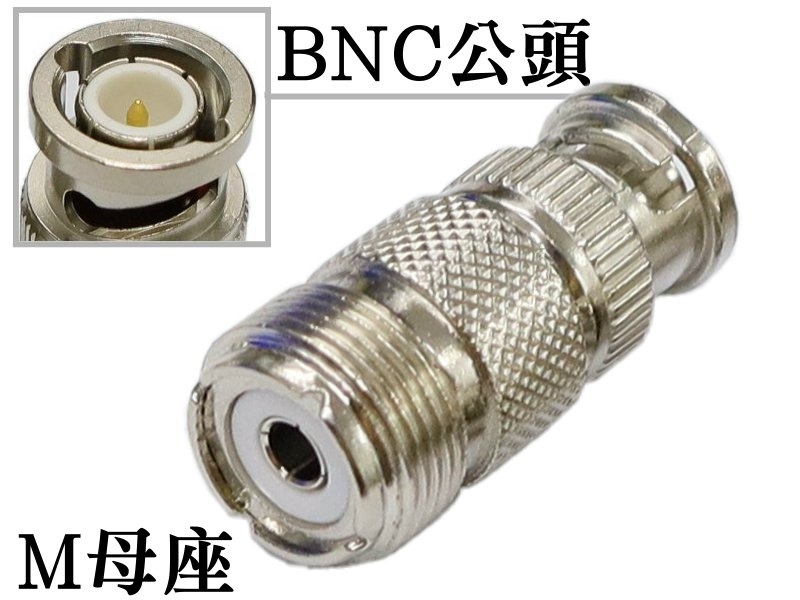 BNC公頭 - M母座 鍍鎳