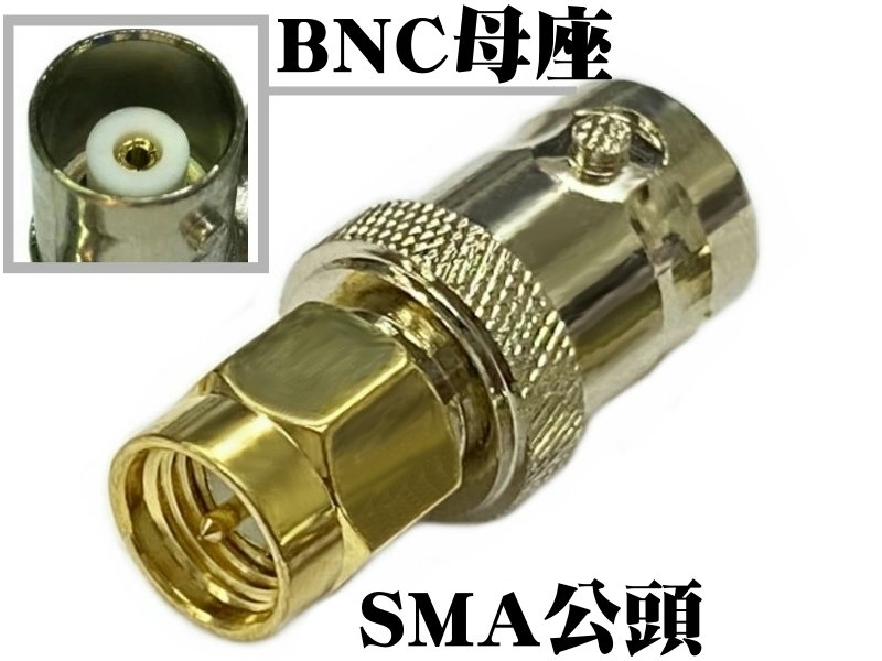 SMA公頭 - BNC母座