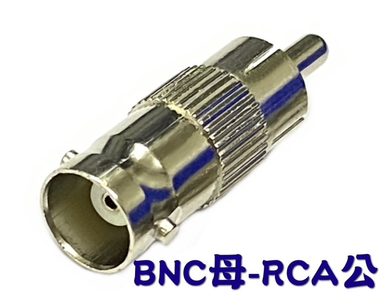 [2只裝] BNC母座－RCA公頭 