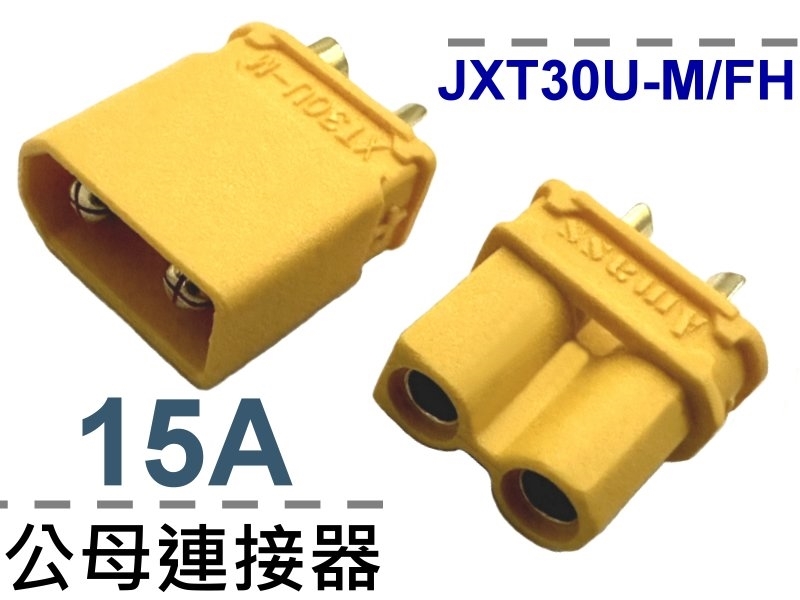 JXT30U-M/FH 公母連接器