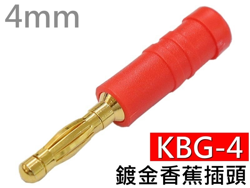 KBG-4 紅色鍍金香蕉插頭 (4mm)