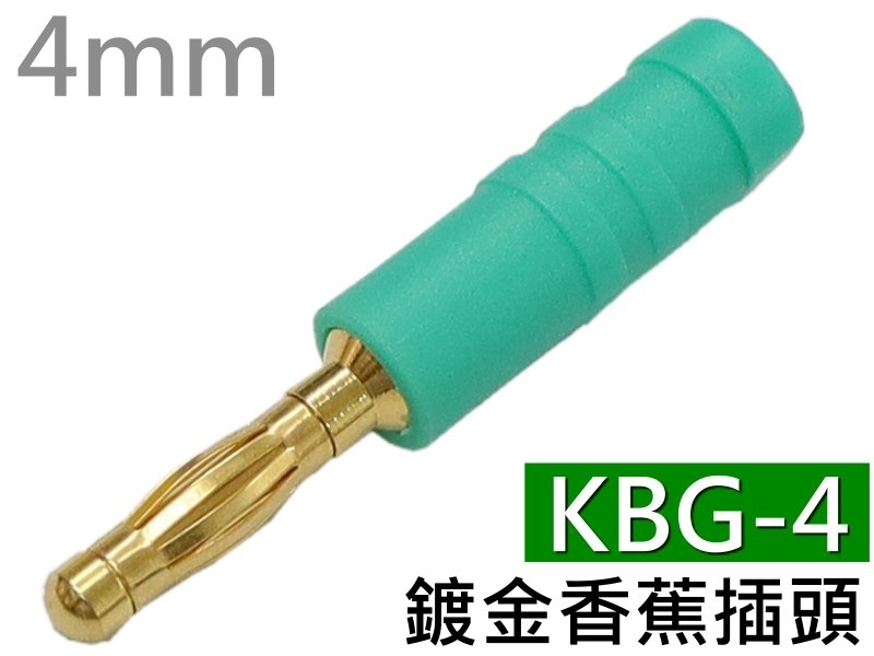 KBG-4 綠色鍍金香蕉插頭 (4mm)