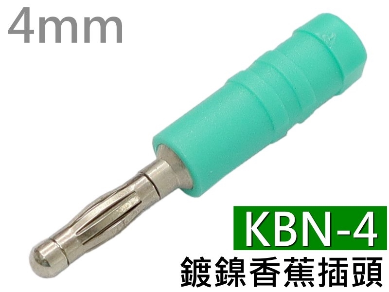 KBN-4 綠色鍍鎳香蕉插頭(4mm)