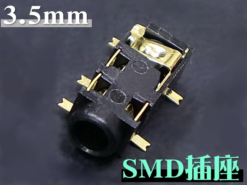 3.5mm 立體耳機SMD插座5P
