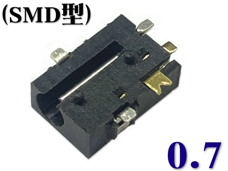[2只裝] 0.7mm DC插座(SMD型)