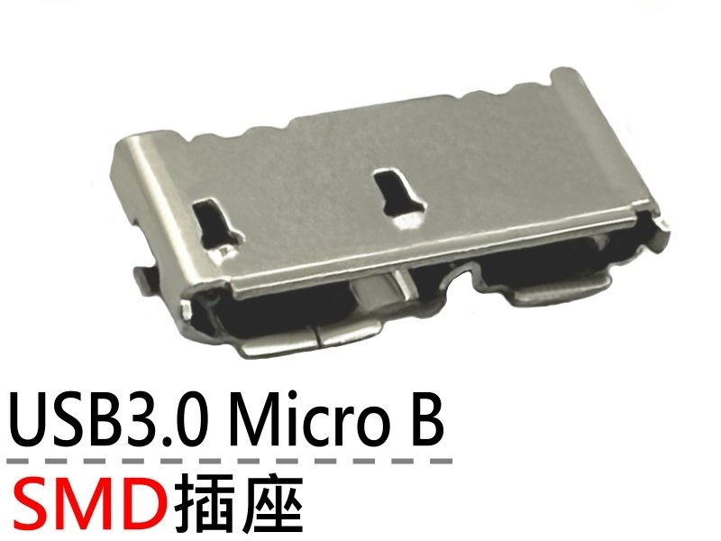 USB3.0 Micro B SMD插座