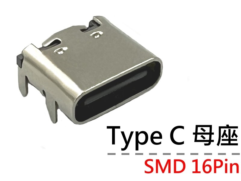 [2只裝] Type-C SMD 16Pin 母座
