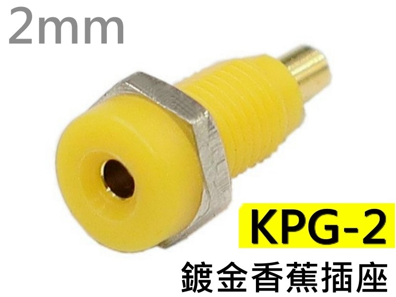 KPG-2 黃色鍍金香蕉插座(2mm)