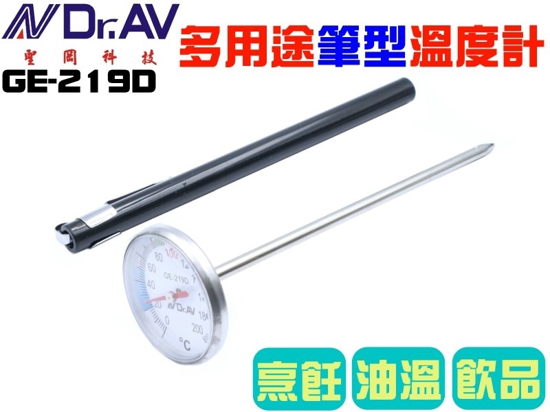 GE-219D多功能筆型溫度計/200度/量針12.5cm