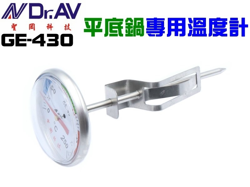 GE-430平底鍋專用溫度計
