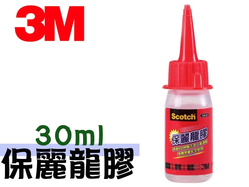 【3M】Scotch保麗龍膠-30ml