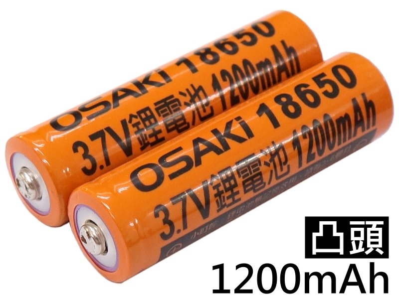 OSAKi 18650 鋰電池 3.7V 1200mAh (2顆/卡)