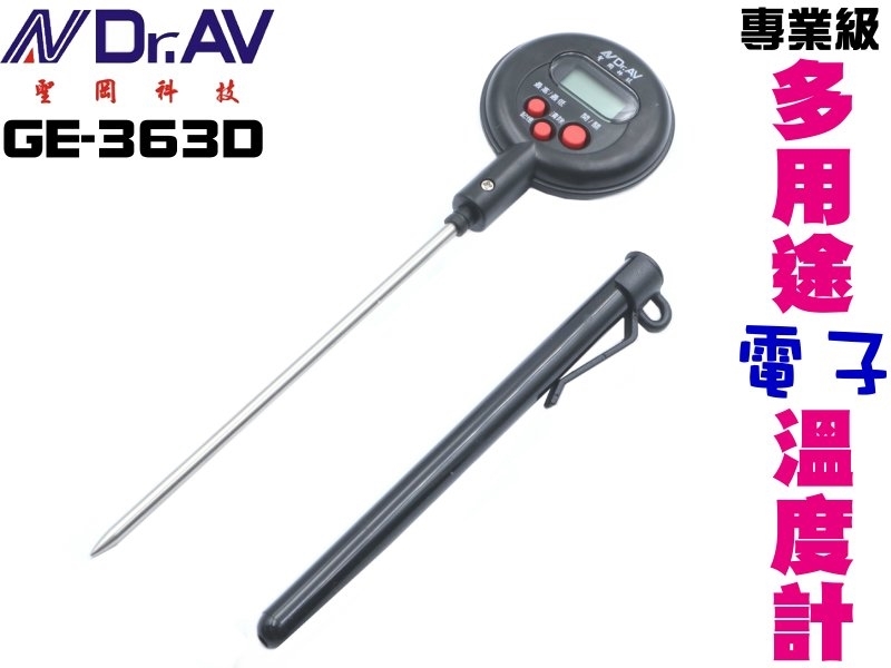 GE-363D 棒針型溫度計