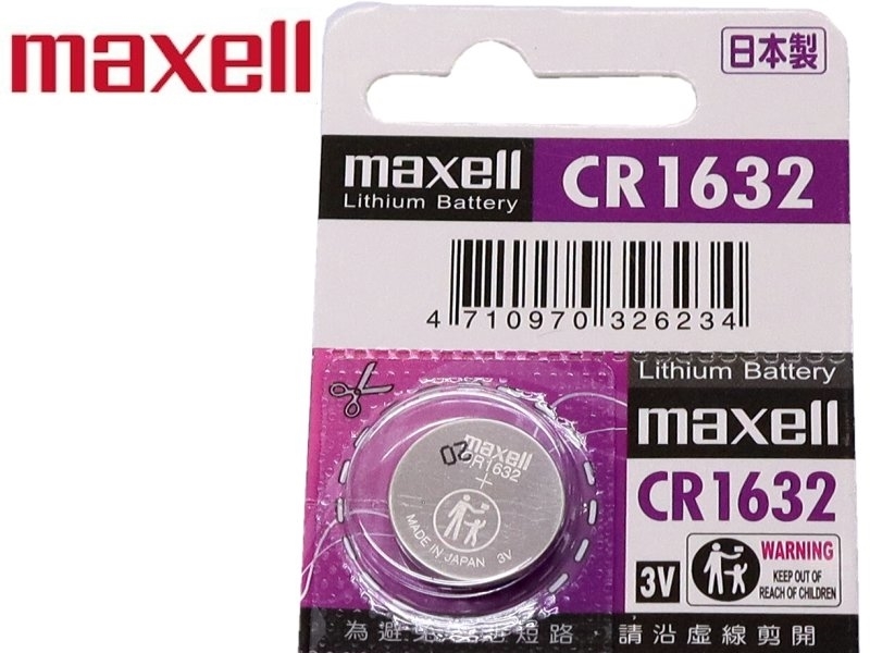maxell CR1632 鈕扣型鋰電池 3V